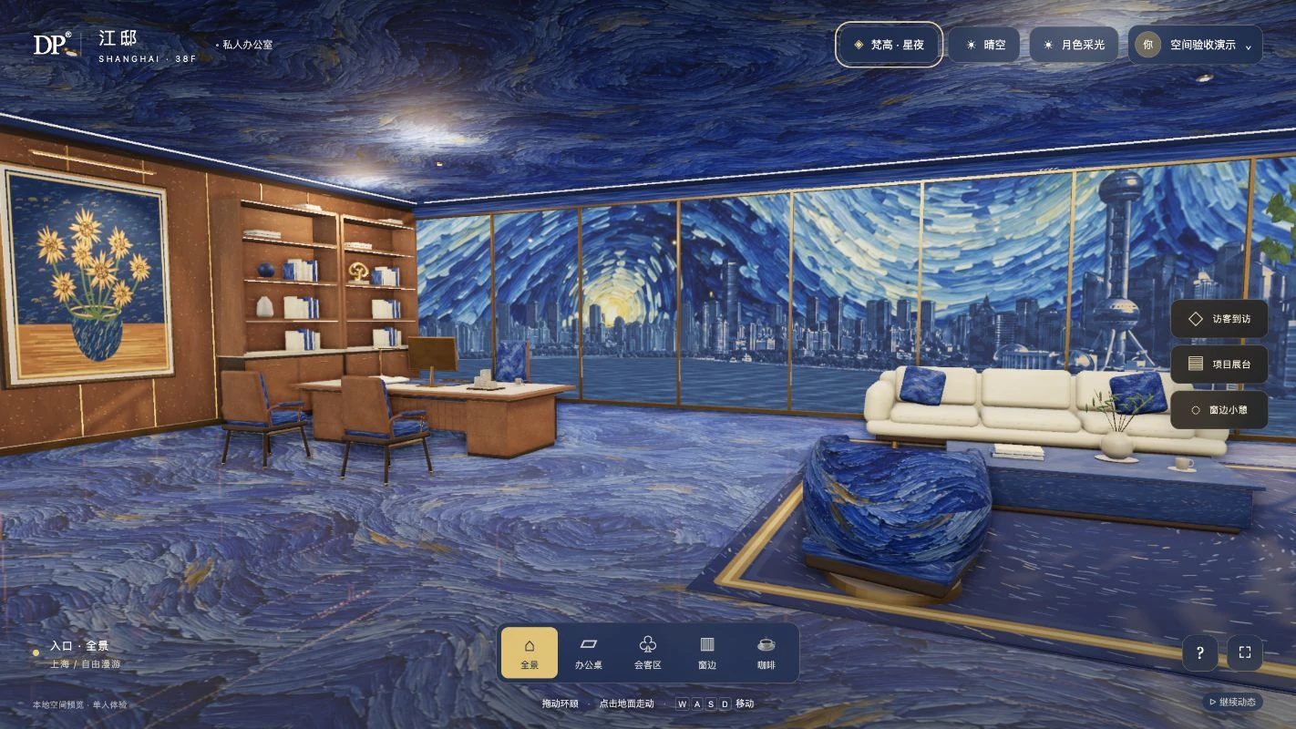 梵高星夜风格的实际三维办公室画面